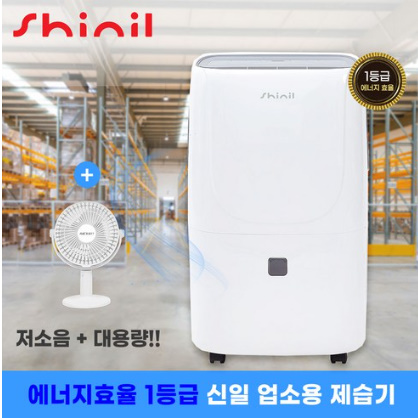 신일 대형 업소용 공업용 산업용 제습기 업무용 이동식 창고용 제습기 물류창고